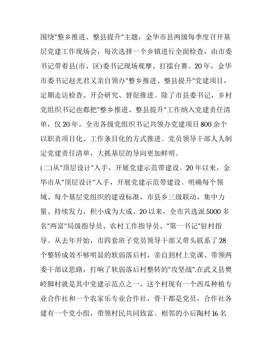 学习离心泵心得体会实用 离心泵性能实验心得体会(五篇)_第3页