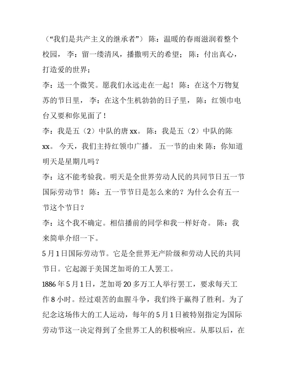 校园视力筛查心得体会和感想 学生视力防控心得体会(三篇)_第3页