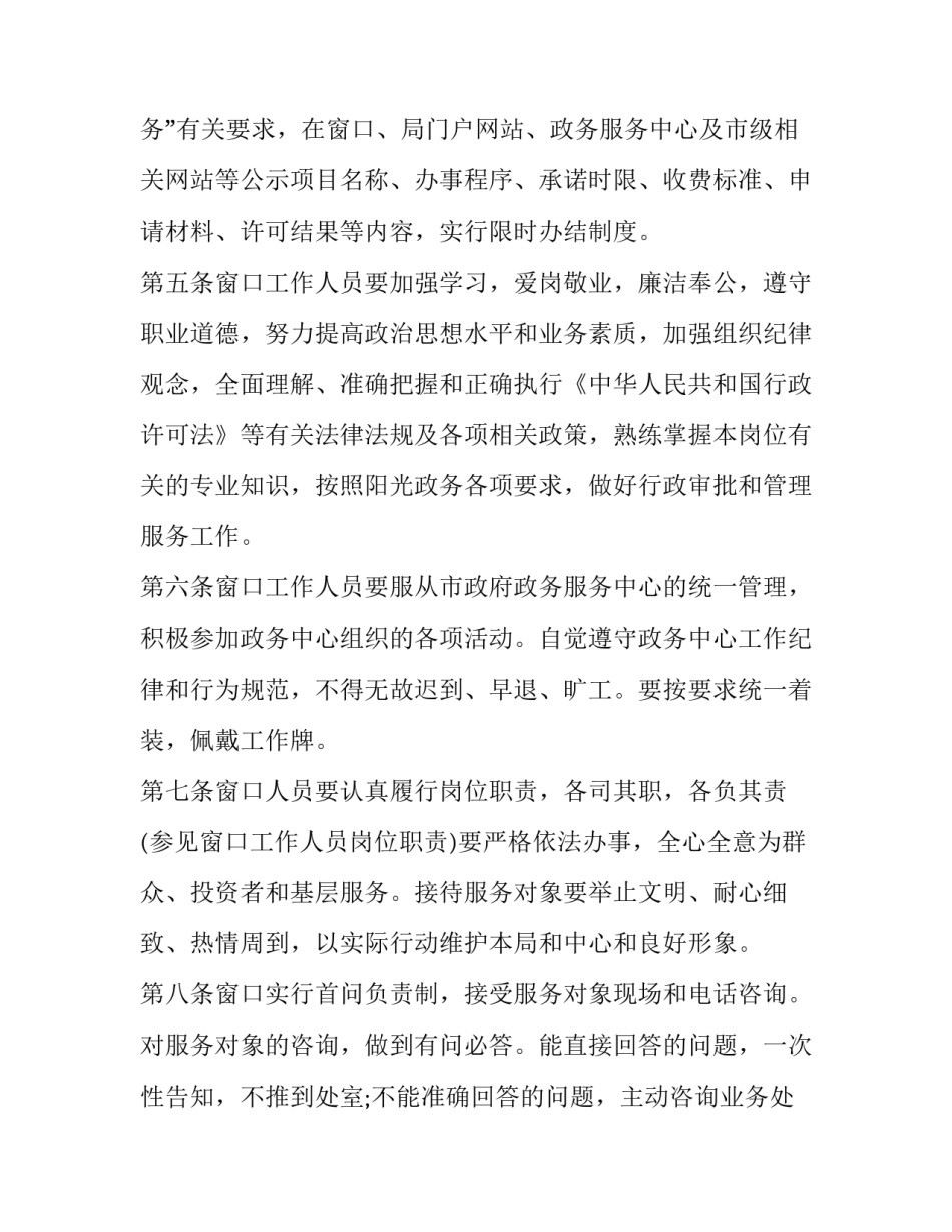 法规制度心得体会及感悟 法规制度心得体会及感悟怎么写(4篇)_第2页