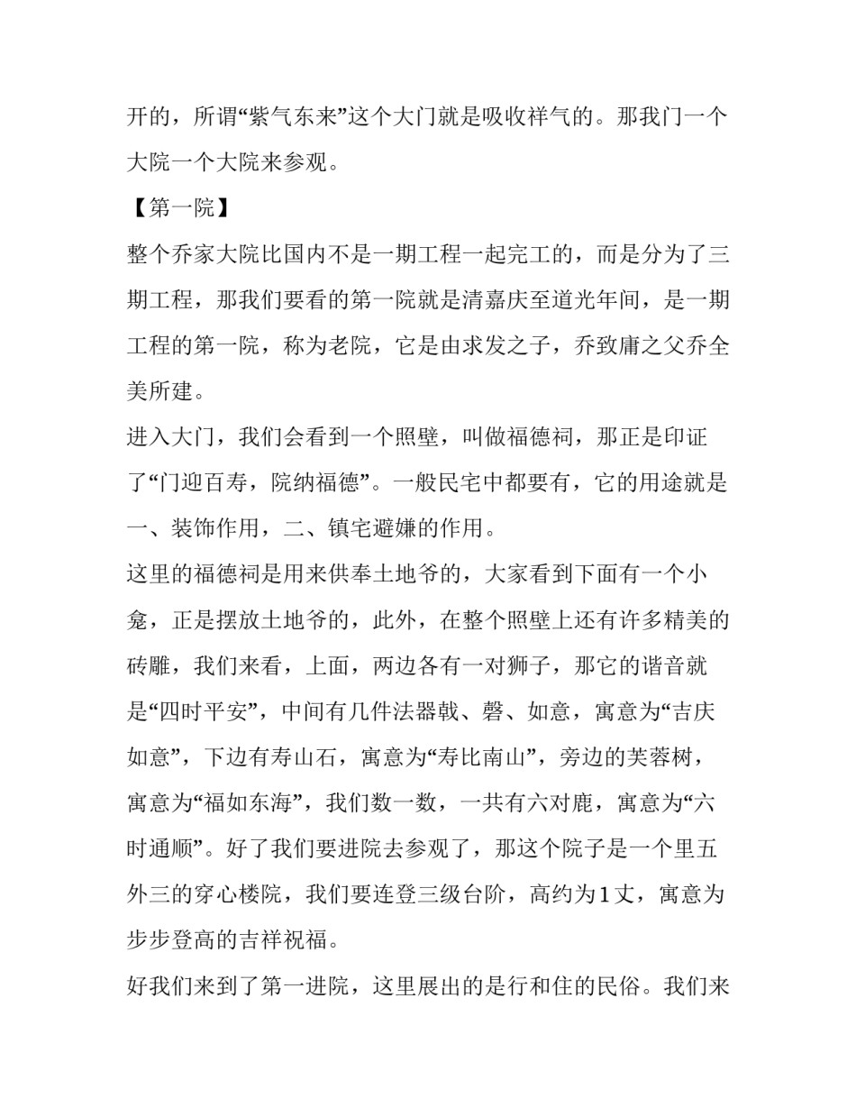 个人厂房租赁合同免费 个人厂房租赁合同(大全10篇)_第3页