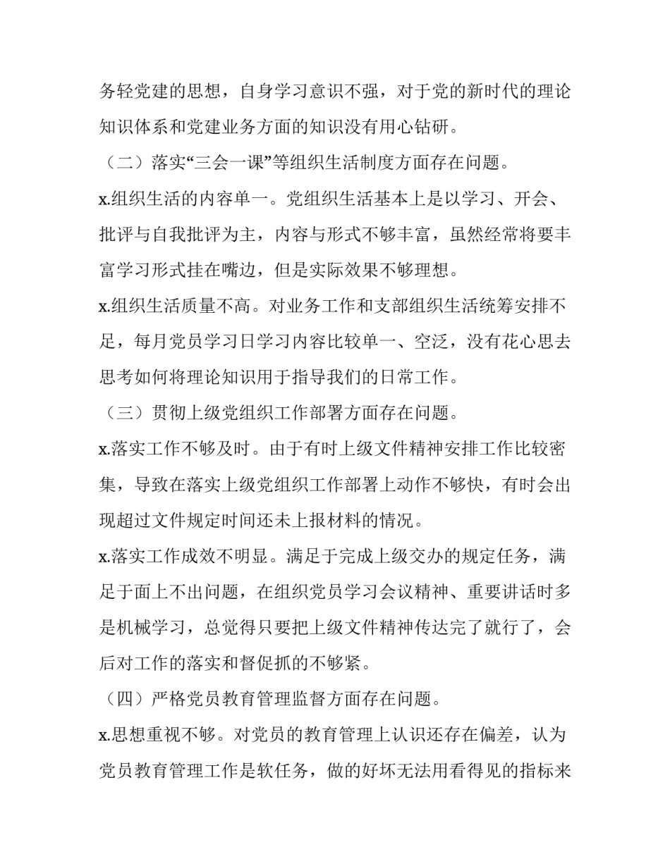 对于学党史心得体会会范文(5篇)_第2页