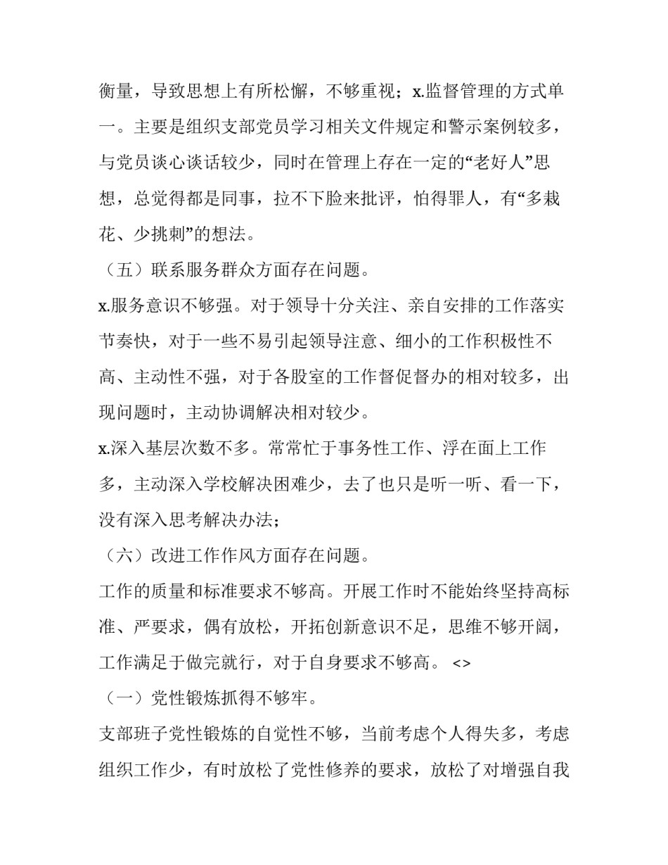 对于学党史心得体会会范文(5篇)_第3页