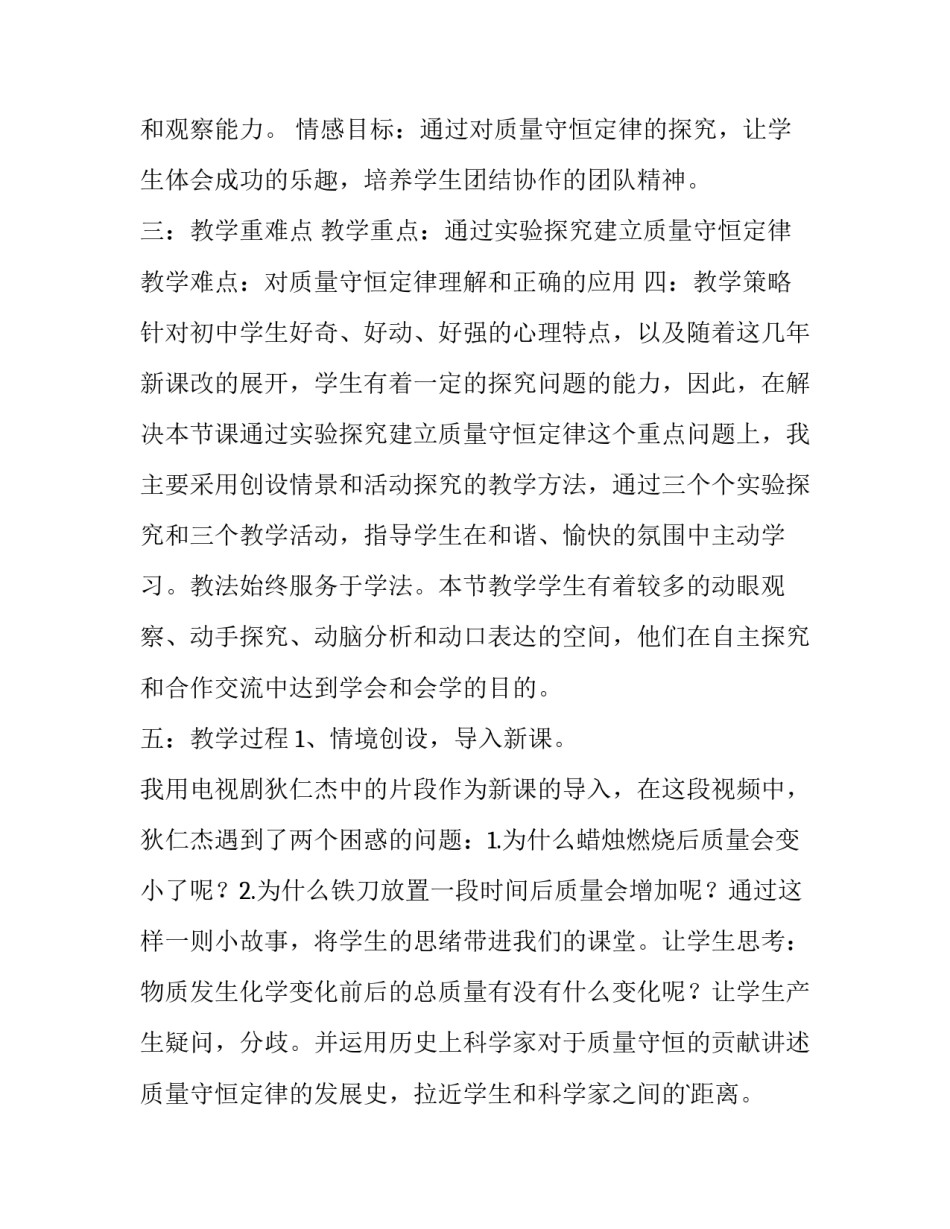 初中化学社团申请书 中学生社团申请书怎么写(9篇)_第2页