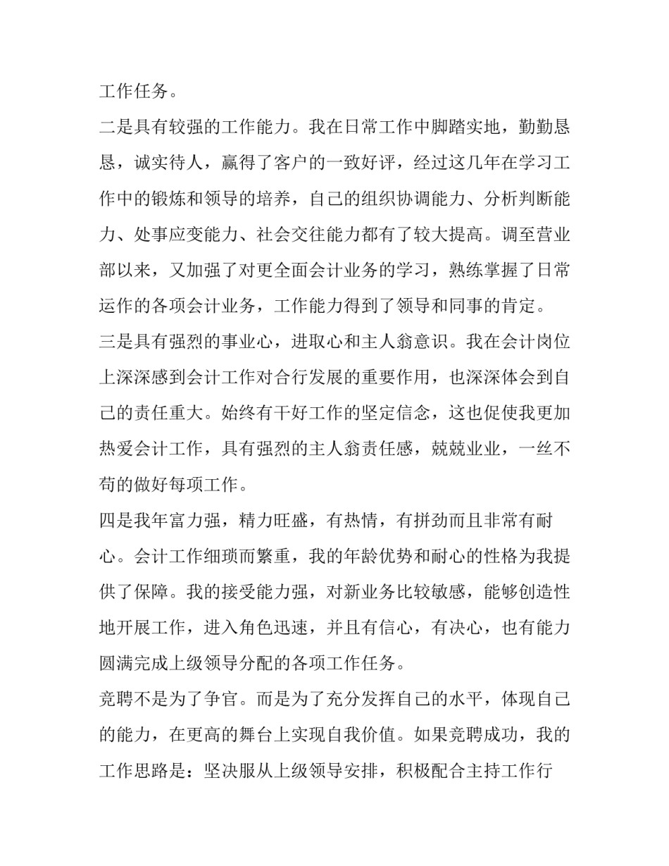 岗位调查研究心得体会 岗位调查研究心得体会范文(6篇)_第2页