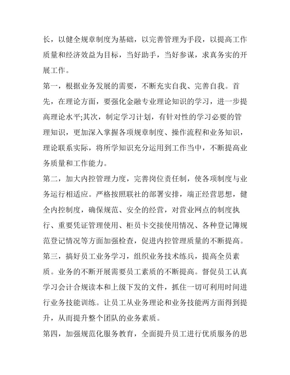 岗位调查研究心得体会 岗位调查研究心得体会范文(6篇)_第3页