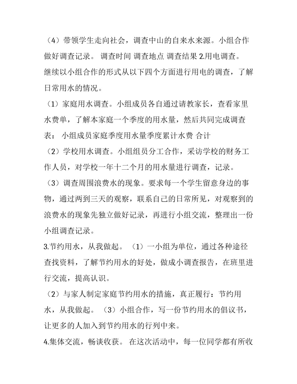 生成案例心得体会 生成案例心得体会范文(5篇)_第2页