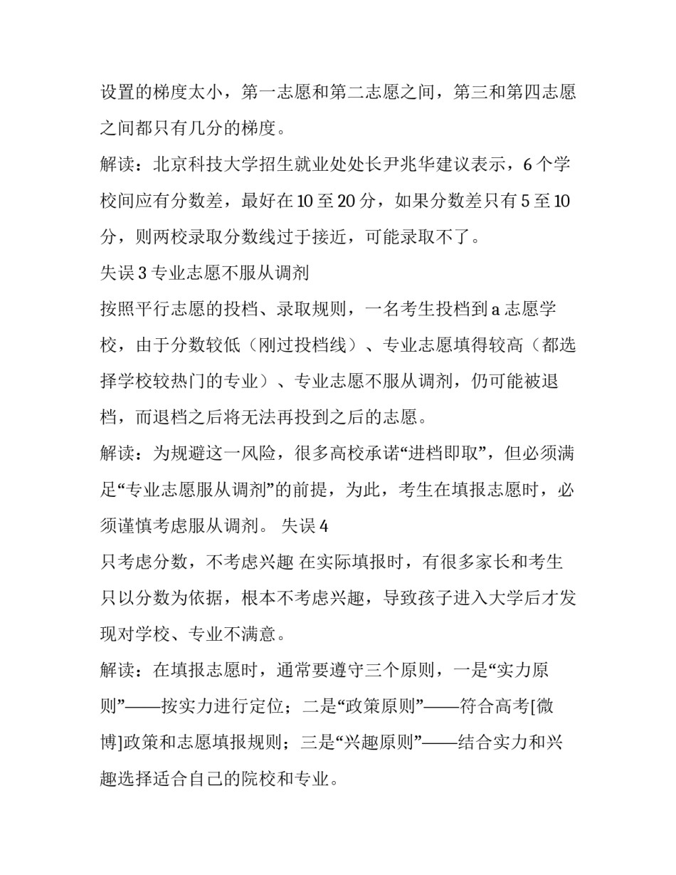 填报工会入会申请书的意义范本 工会入会申请报告(七篇)_第2页