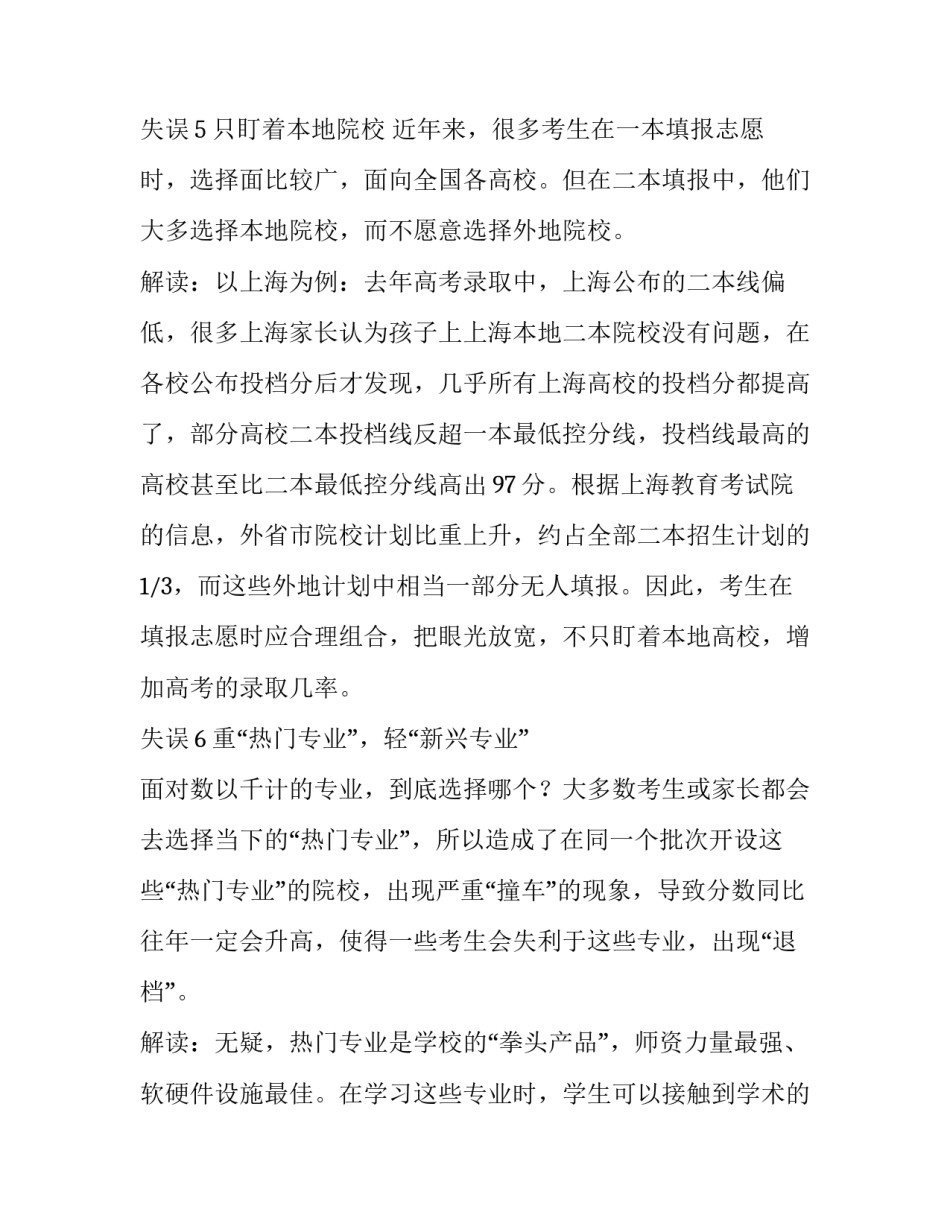 填报工会入会申请书的意义范本 工会入会申请报告(七篇)_第3页