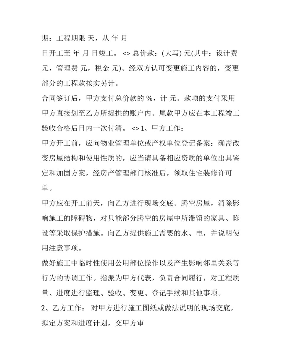 工程英语实践心得体会和感想 英语实践课的心得体会(五篇)_第2页