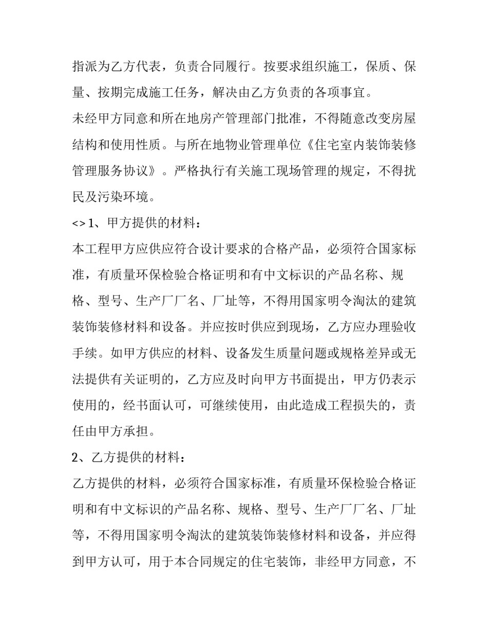 工程英语实践心得体会和感想 英语实践课的心得体会(五篇)_第3页