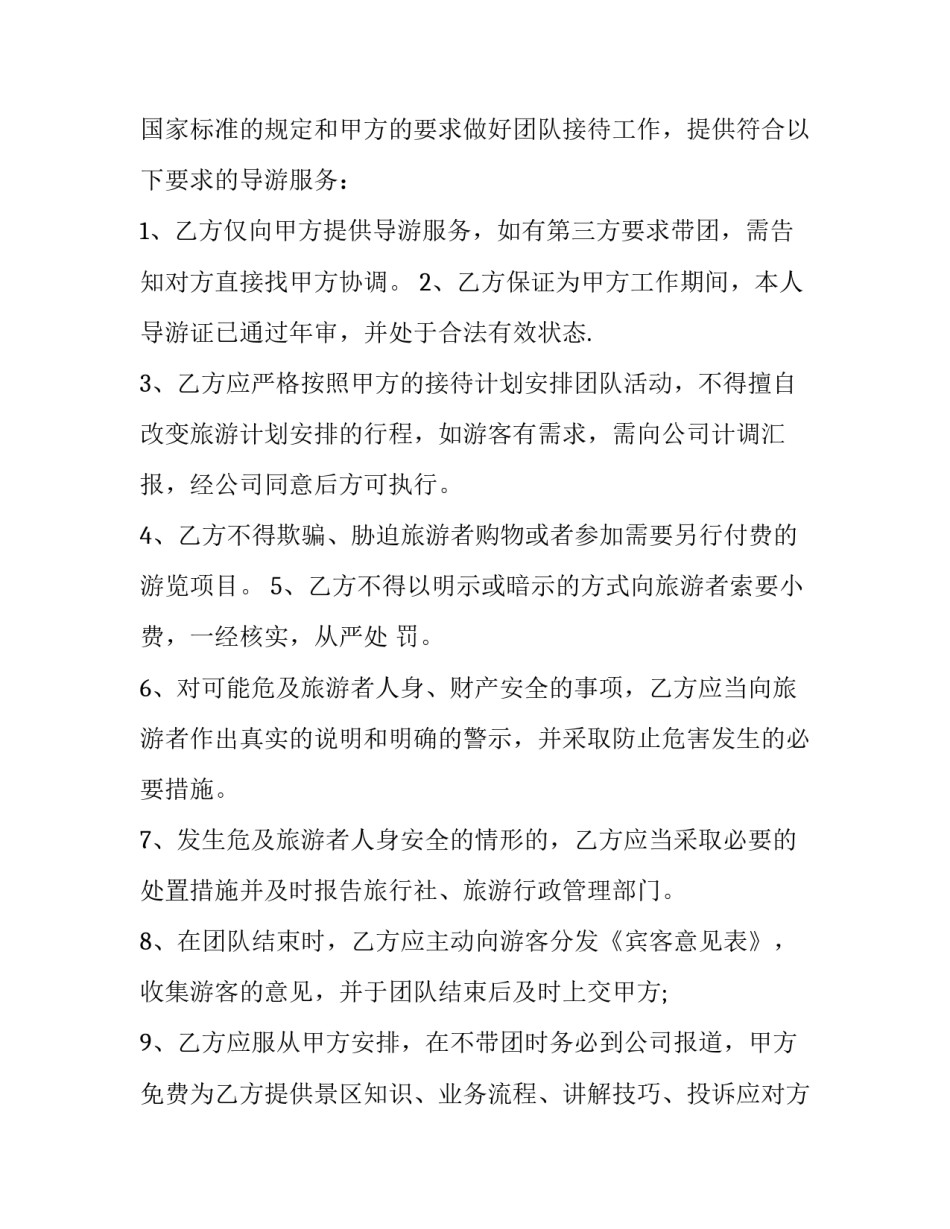 业务考试不及格心得体会及收获 业务考试不及格改进措施(九篇)_第2页