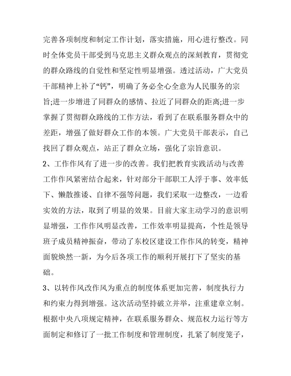 基建述职报告 基建岗位述职(6篇)_第2页