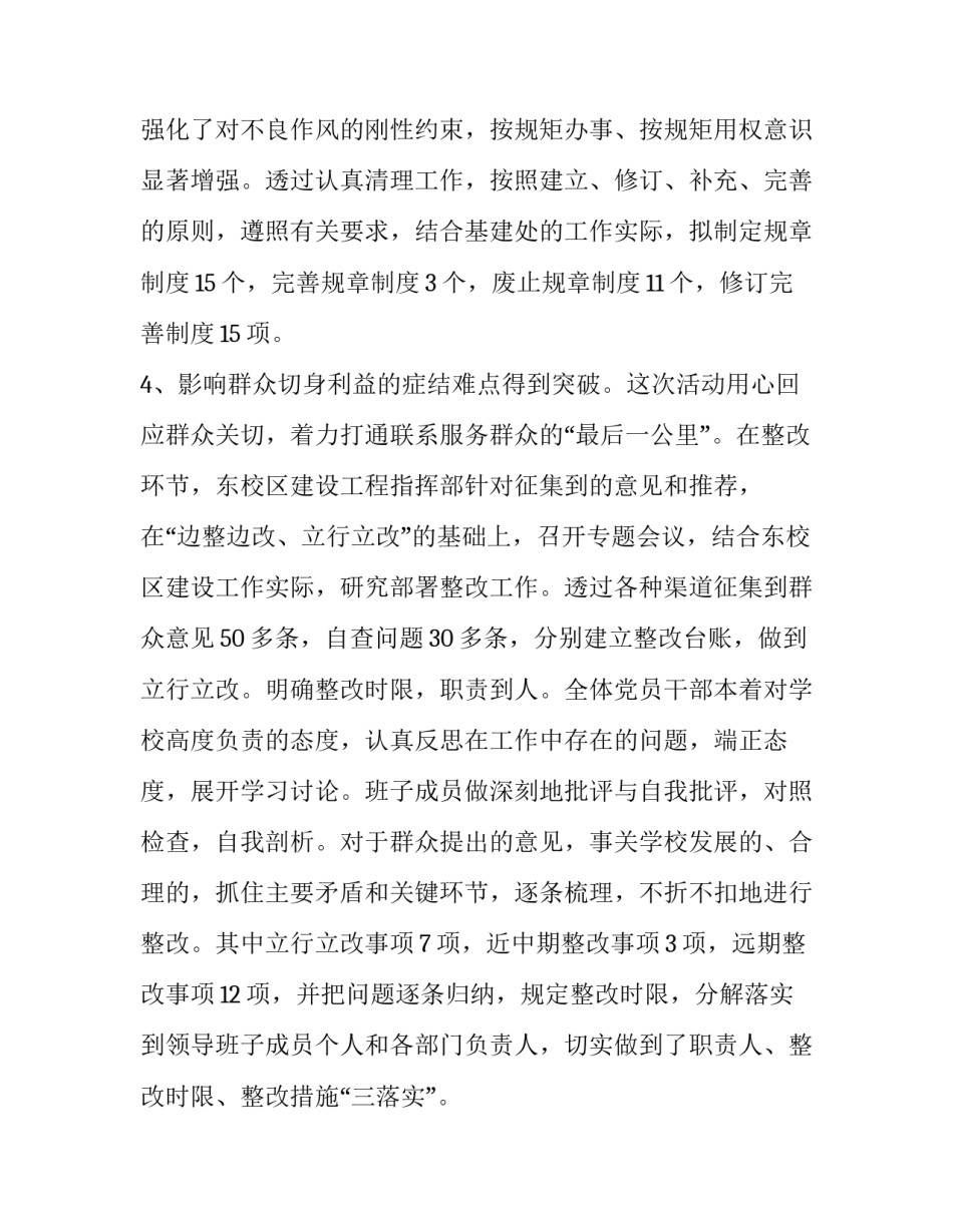 基建述职报告 基建岗位述职(6篇)_第3页