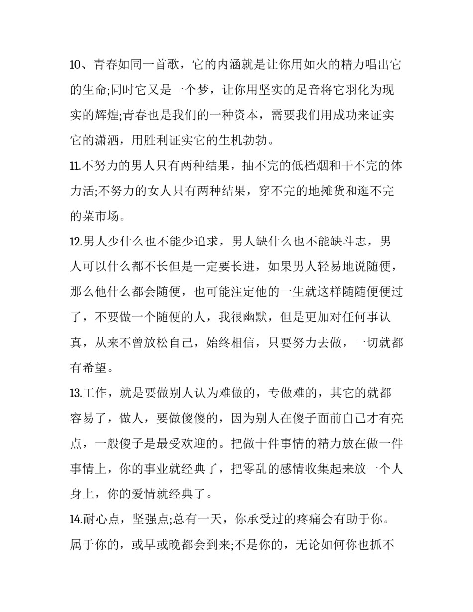 青春心向党读书心得体会范文 红心向党读书心得作文(二篇)_第3页