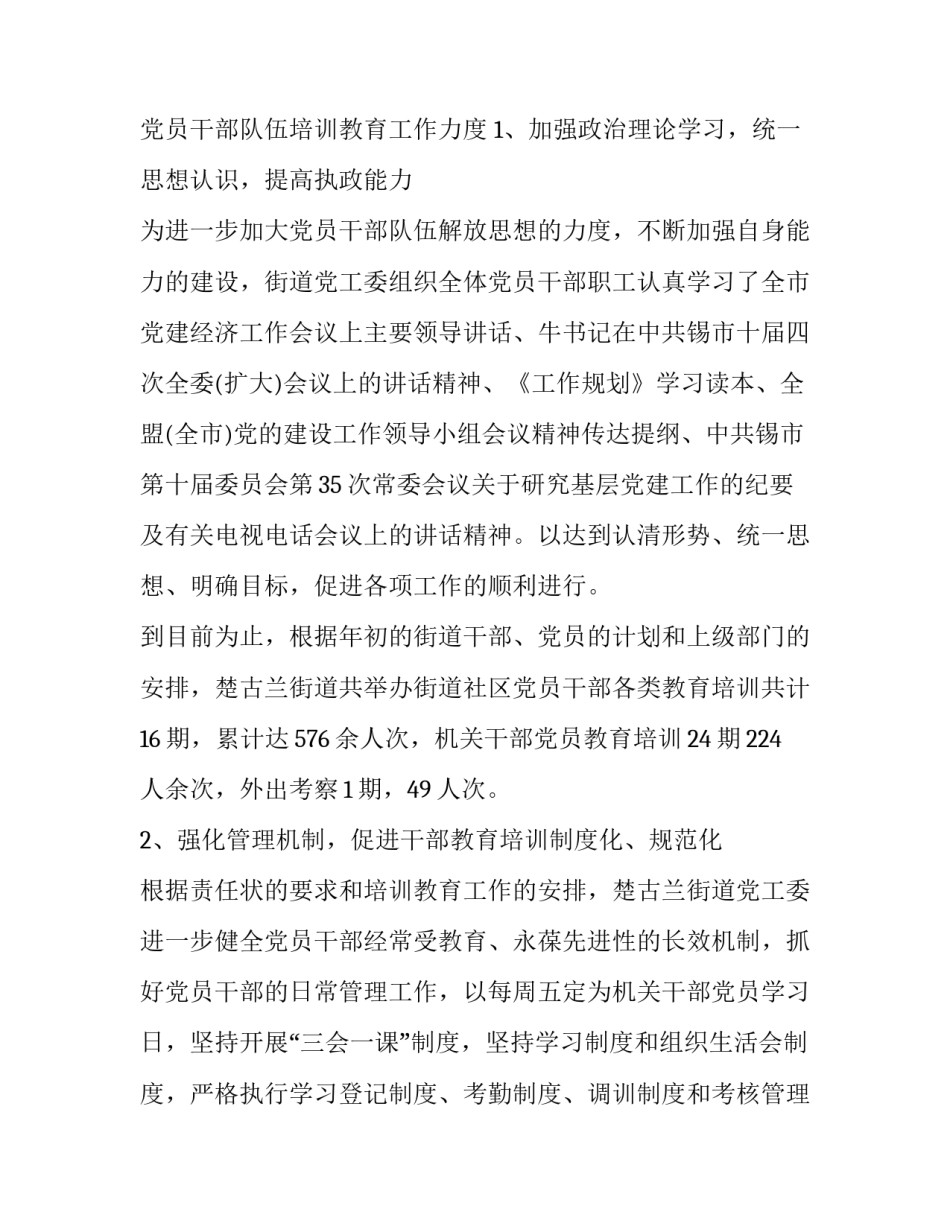 学习守则心得体会实用 学守则,用守则心得体会(3篇)_第3页