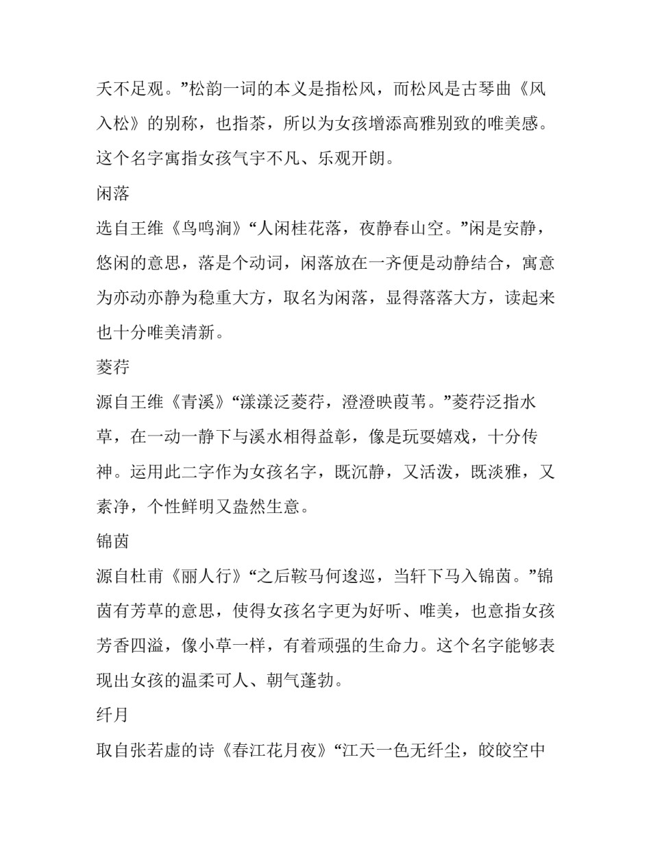 唯美文字控心情语录如何写 心情语录唯美 心情随笔(3篇)_第3页