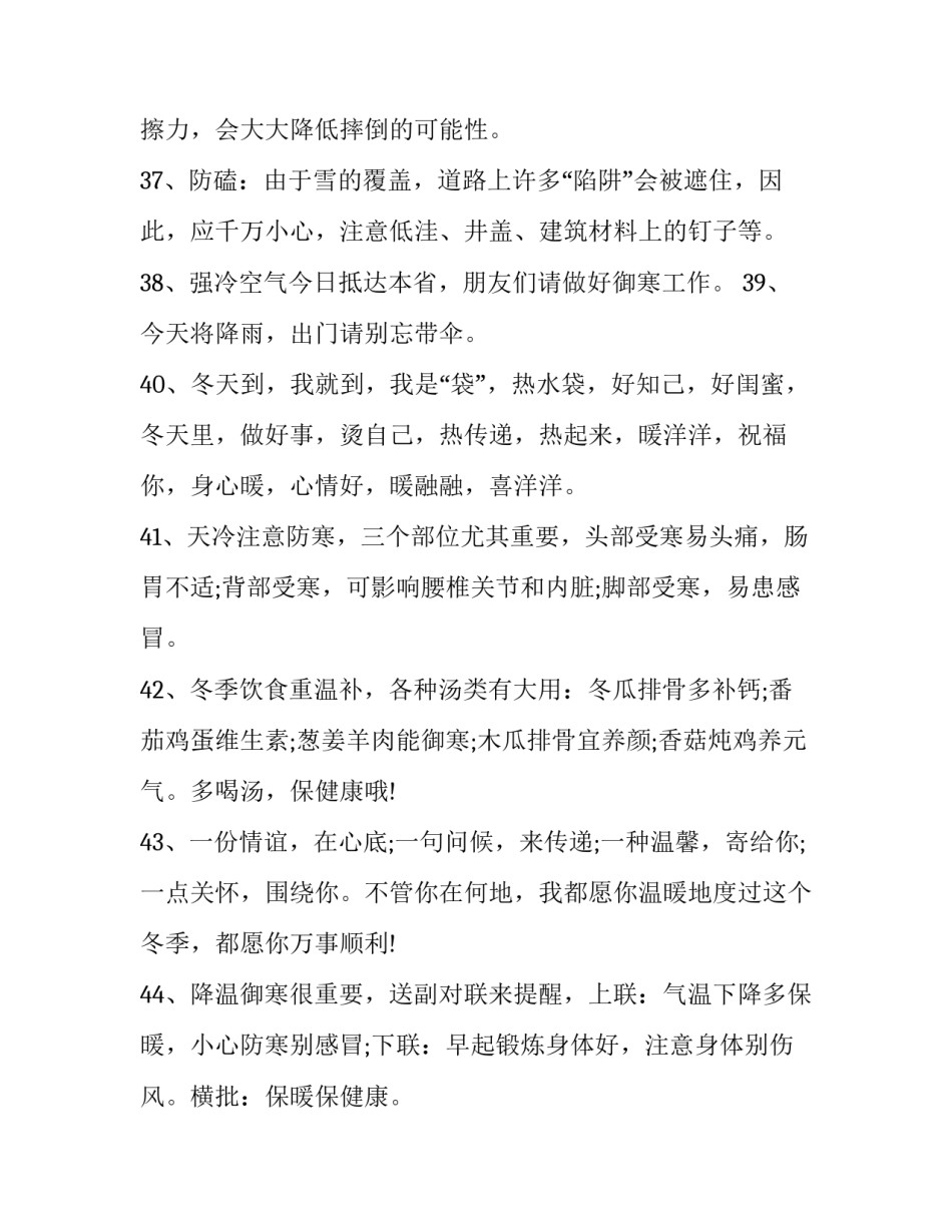 温馨家园协议书如何写 怎样写家庭协议书(9篇)_第2页