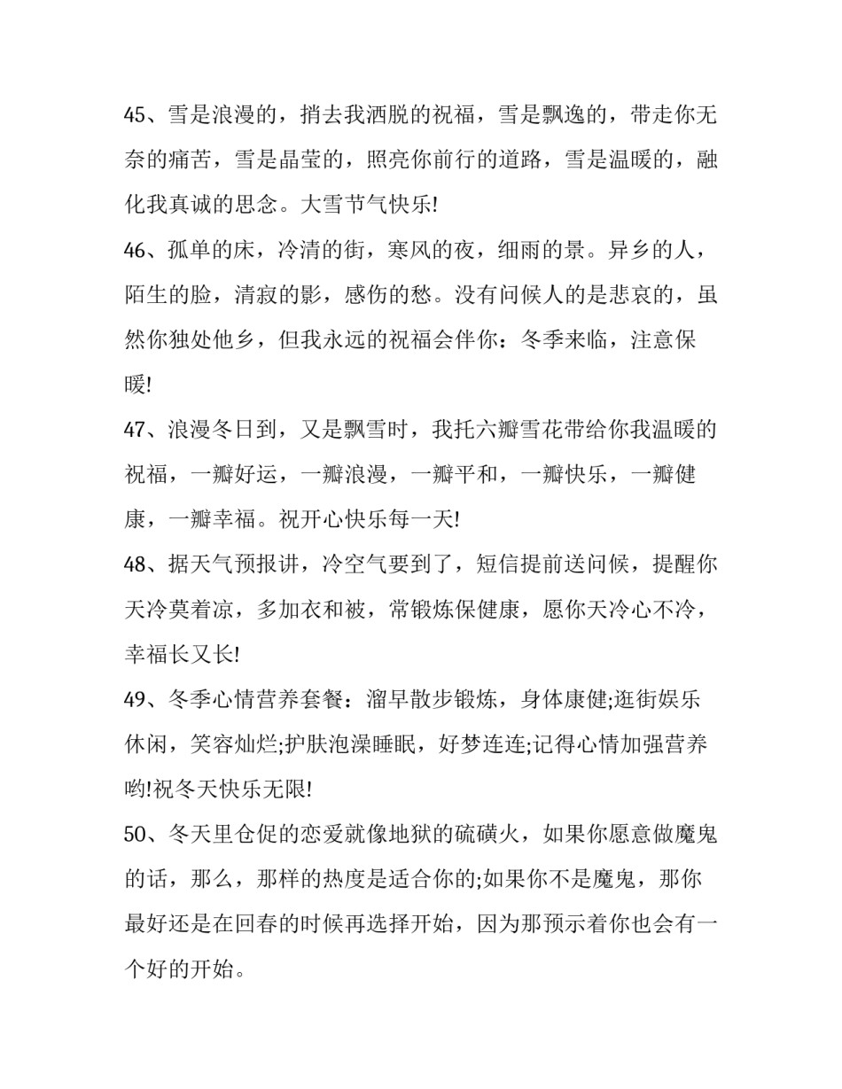 温馨家园协议书如何写 怎样写家庭协议书(9篇)_第3页