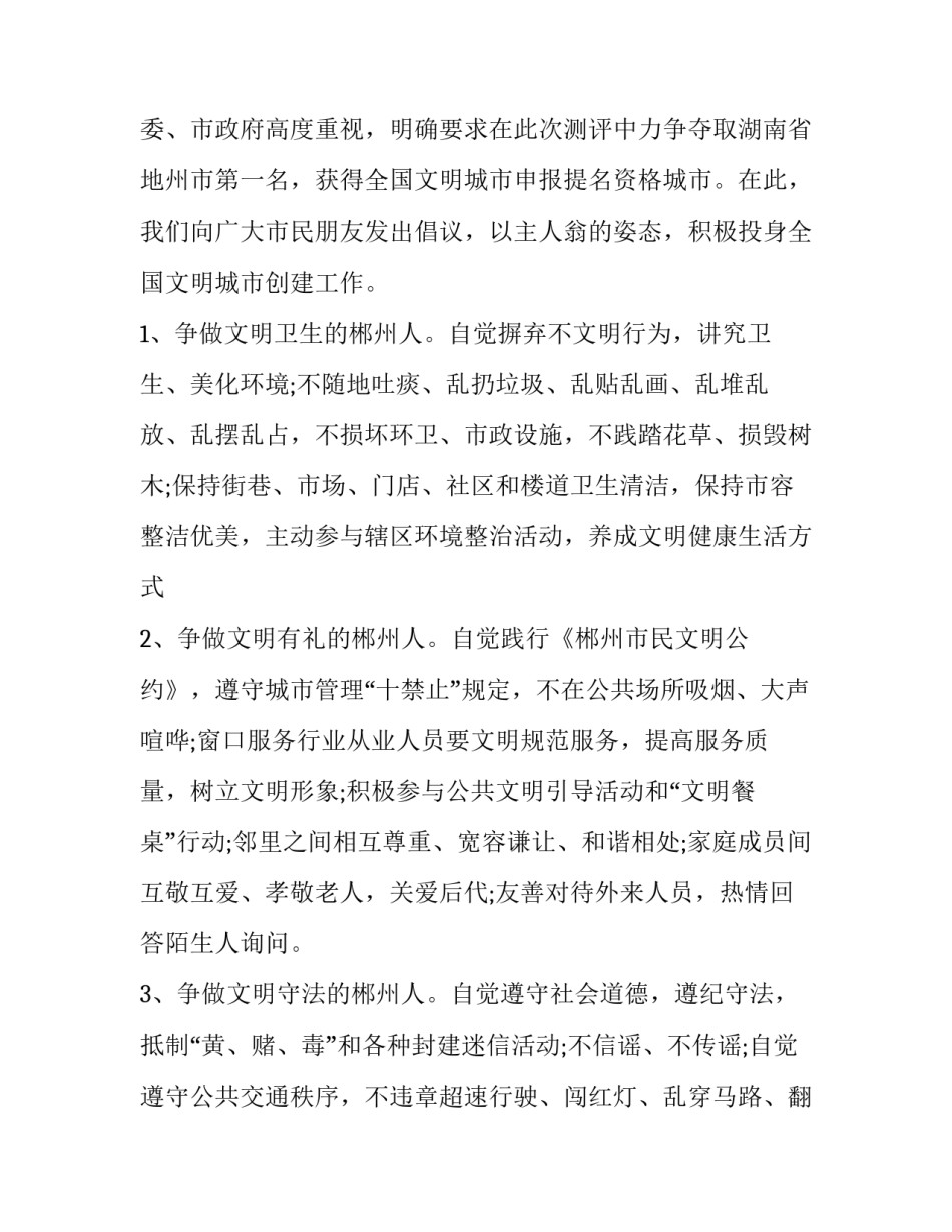 关于人民代表大会心得体会和感想(五篇)_第3页
