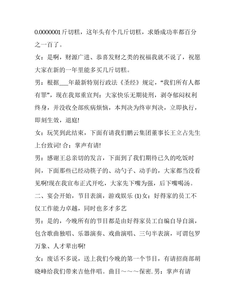 最近几年大病救助申请书 2018年大病救助申请书怎么写?(附范文(4篇)_第2页