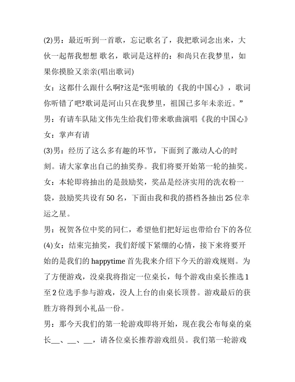 最近几年大病救助申请书 2018年大病救助申请书怎么写?(附范文(4篇)_第3页