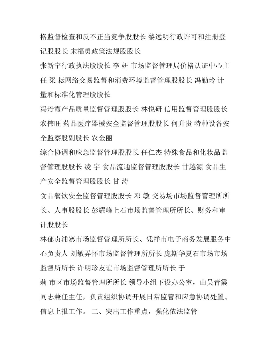 疫情消杀组心得体会总结 疫情防控消毒消杀培训心得(9篇)_第2页