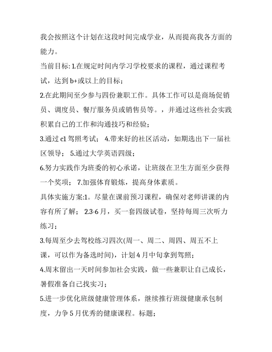学习先进党员事迹心得体会范文 优秀党员的先进事迹心得体会(4篇)_第3页