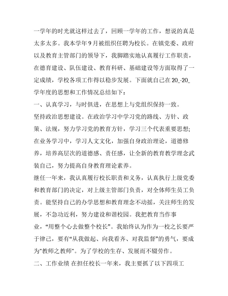 学校防踩踏应急演练方案简短 学校防踩踏应急演练方案简短发言(6篇)_第3页