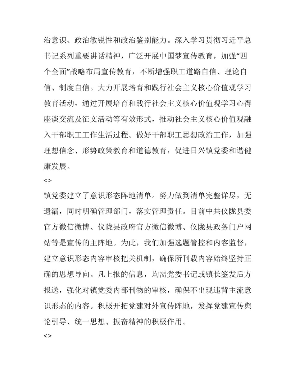 贯彻六中全会精神心得体会和方法 党第六届六中全会心得体会(六篇)_第3页