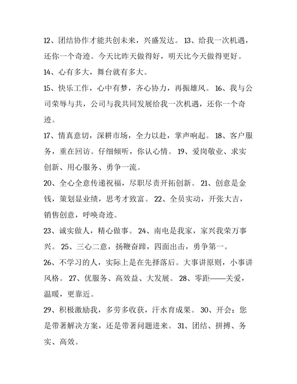 团队作风讲座心得体会精选 队伍作风建设心得体会(8篇)_第2页