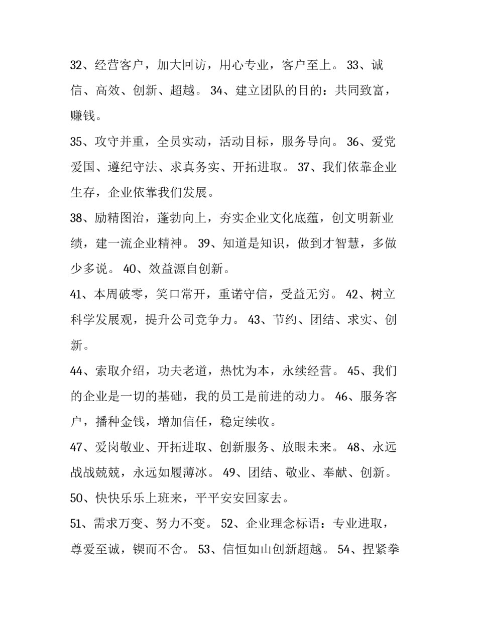 团队作风讲座心得体会精选 队伍作风建设心得体会(8篇)_第3页