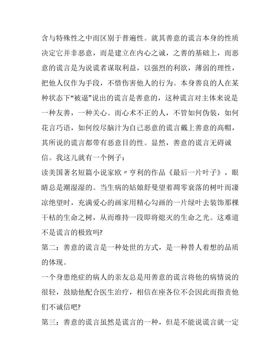 生活中的经济课程心得体会如何写 生活中的经济学结课感悟(六篇)_第3页