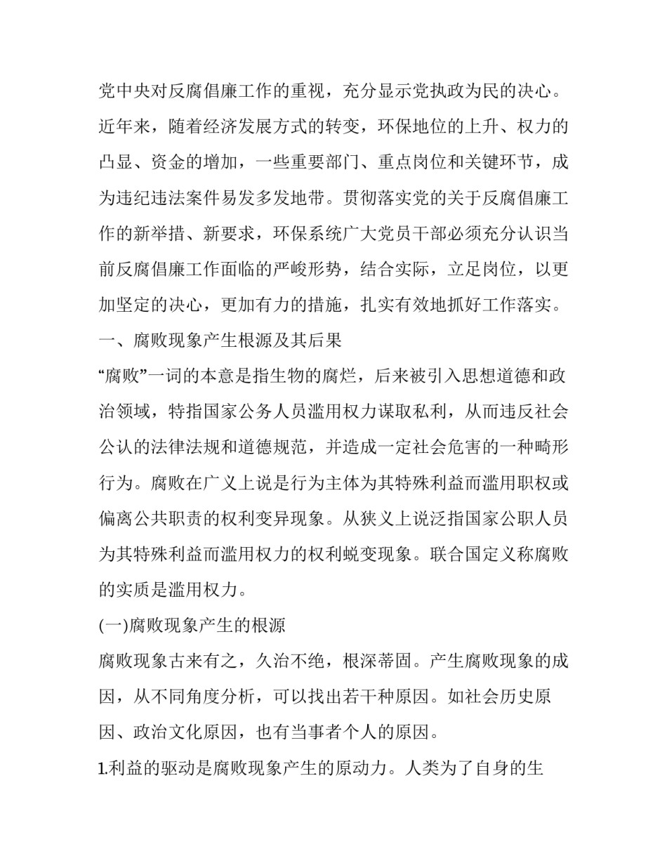 廉洁铸师魂心得体会实用 强师德铸师魂心得体会(3篇)_第3页