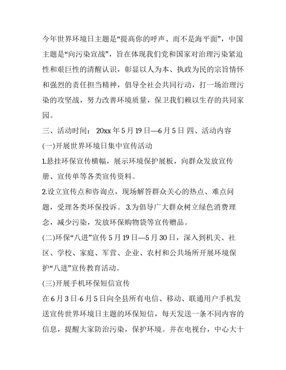 健康宣传社会实践心得体会实用 社会实践心得体会卫生(九篇)_第2页