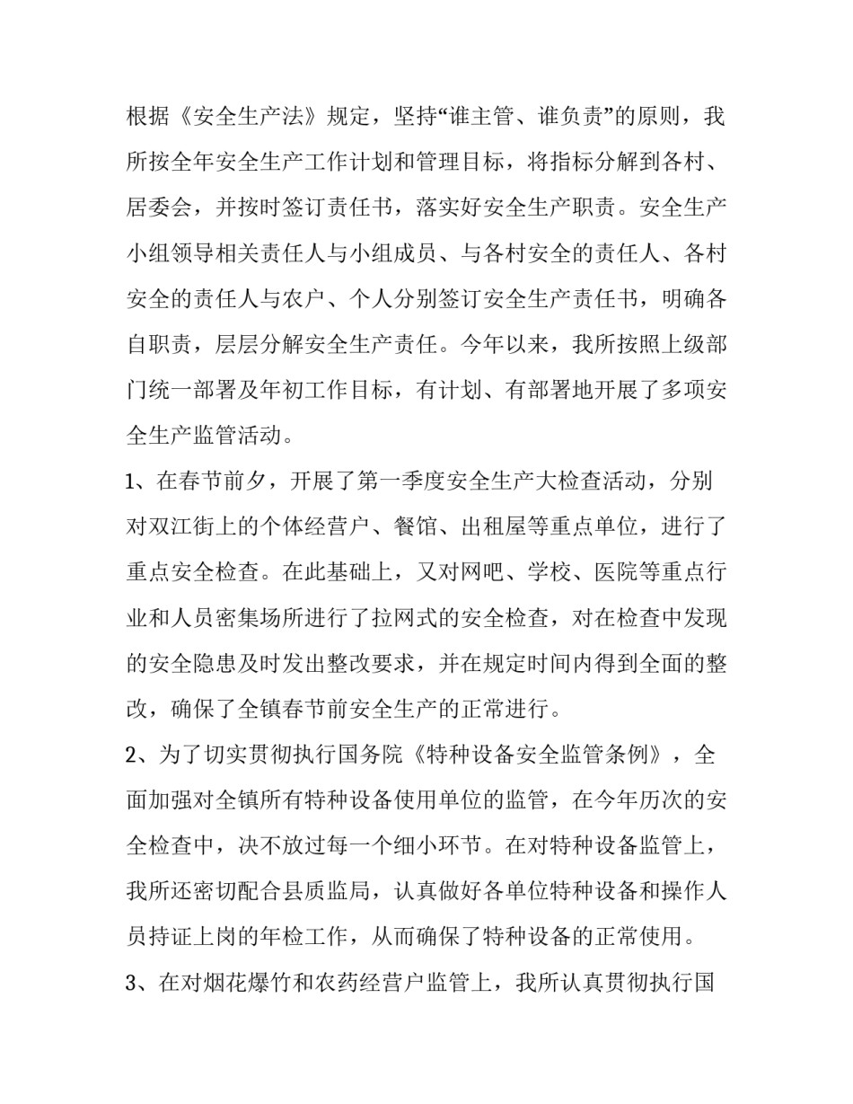 国家安全15条心得体会简短 关于国家安全心得(二篇)_第3页