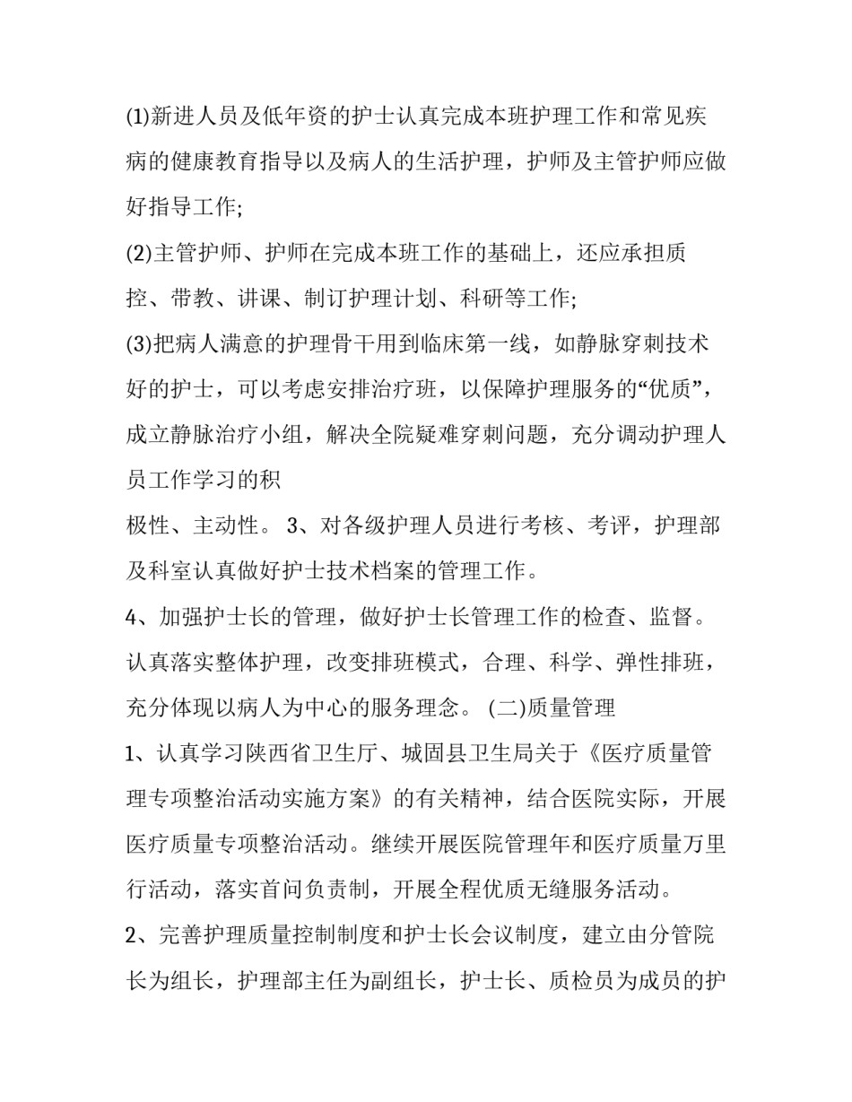 中医操作培训心得体会范文 中医技能培训心得体会(七篇)_第3页