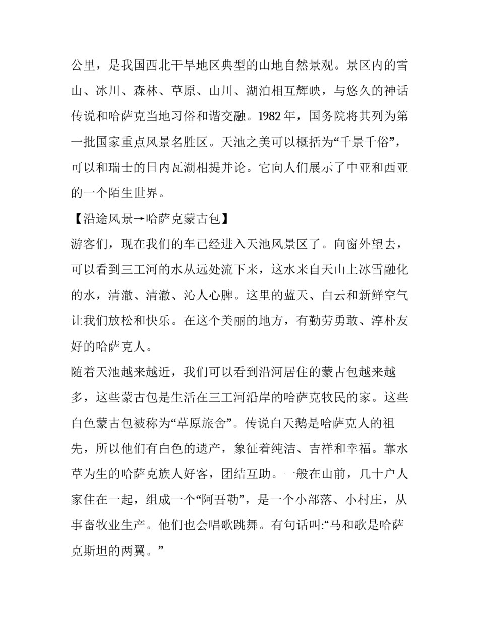 新疆美术馆参观心得体会实用 新疆美术馆参观心得体会实用文章(2篇)_第2页