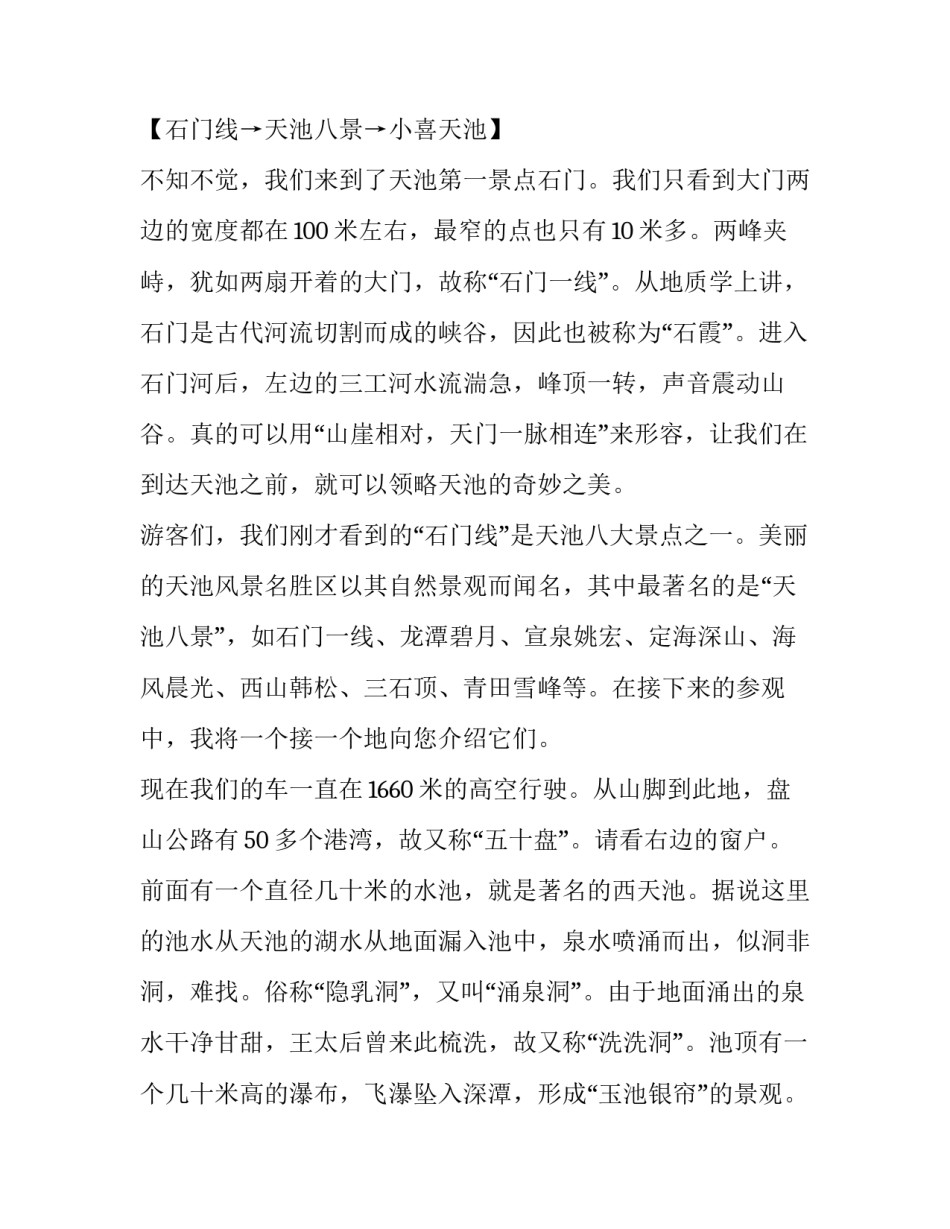 新疆美术馆参观心得体会实用 新疆美术馆参观心得体会实用文章(2篇)_第3页