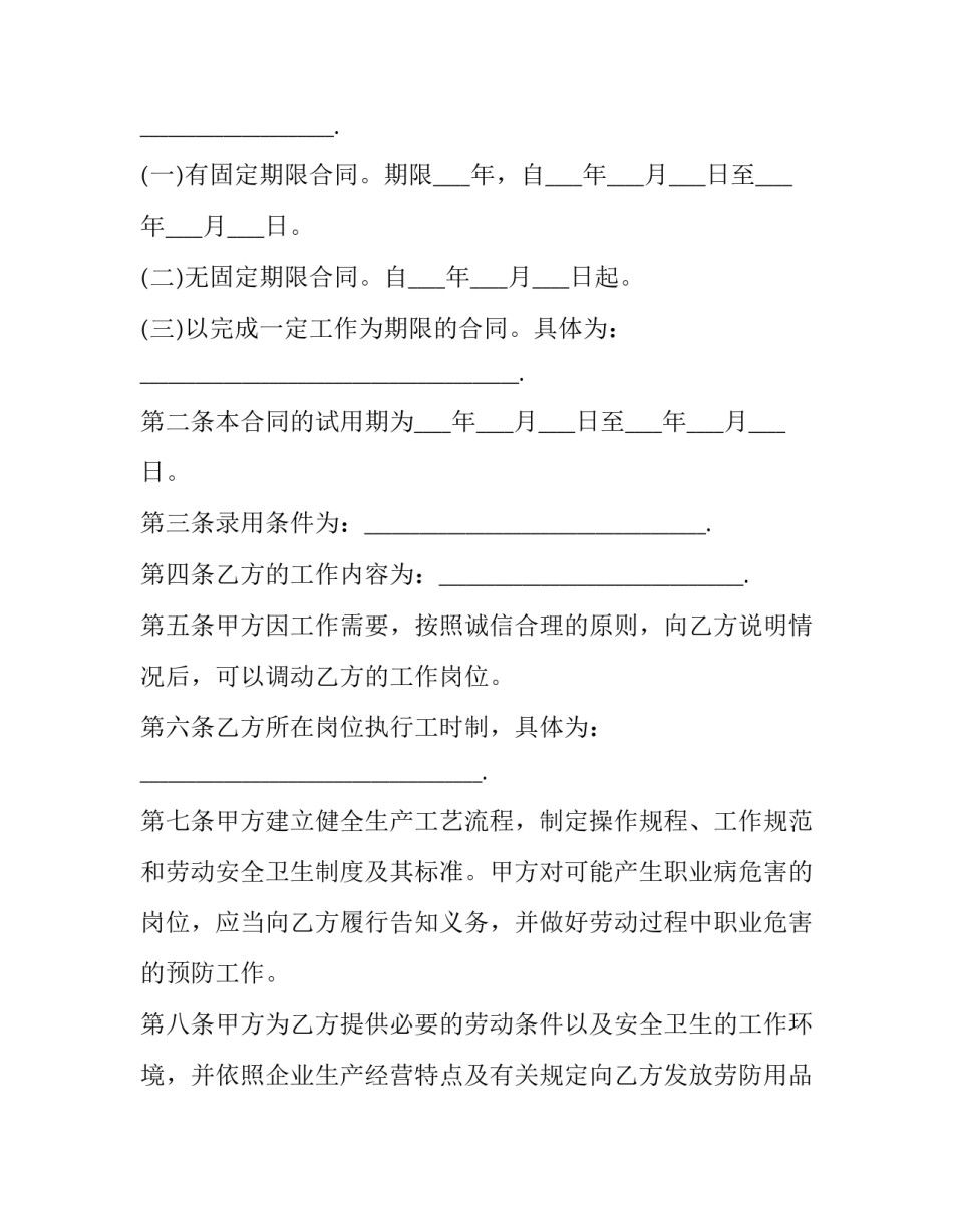 上海重大暴力案件心得体会和方法 上海报复社会案件(四篇)_第2页