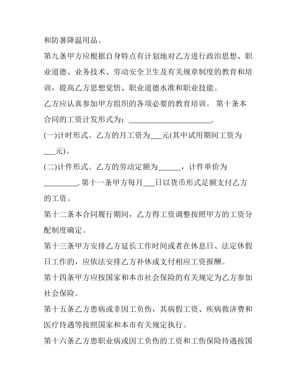 上海重大暴力案件心得体会和方法 上海报复社会案件(四篇)_第3页