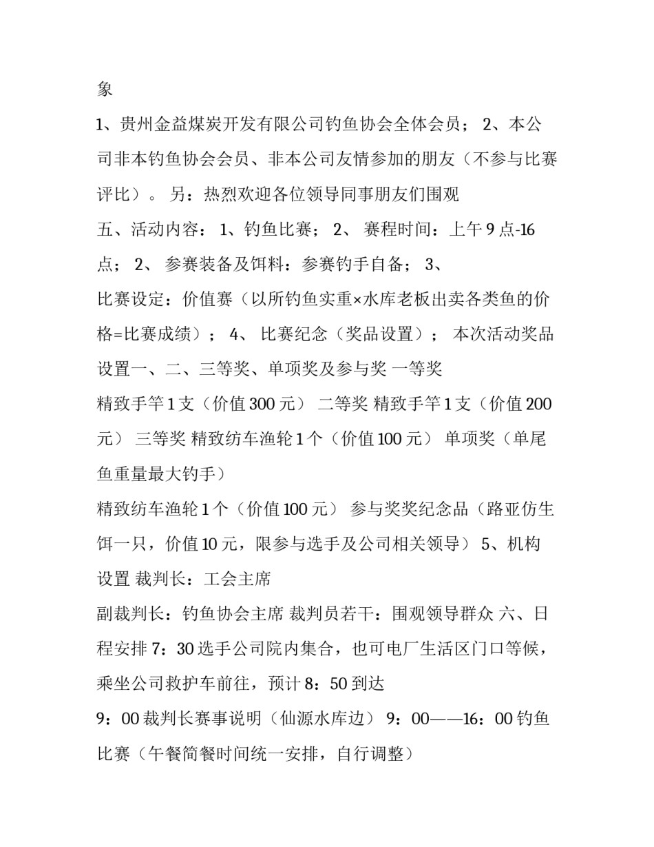 公司变废为宝心得体会感悟范文 变废为宝心得体会500字(五篇)_第2页