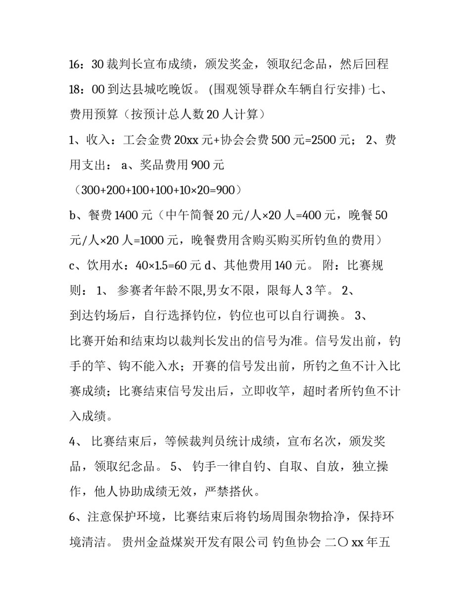 公司变废为宝心得体会感悟范文 变废为宝心得体会500字(五篇)_第3页