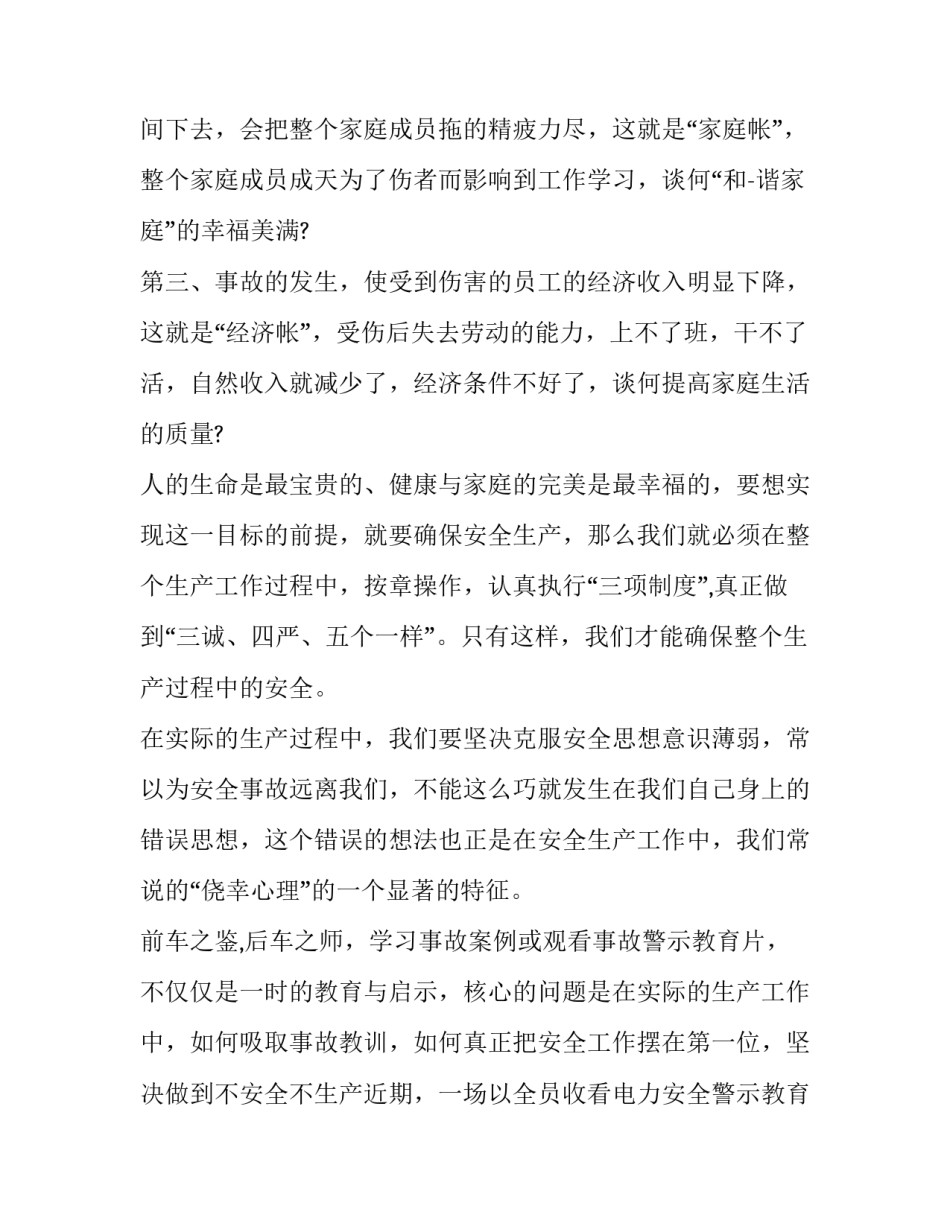 文明校园文明学生演讲稿(汇总15篇)_第2页