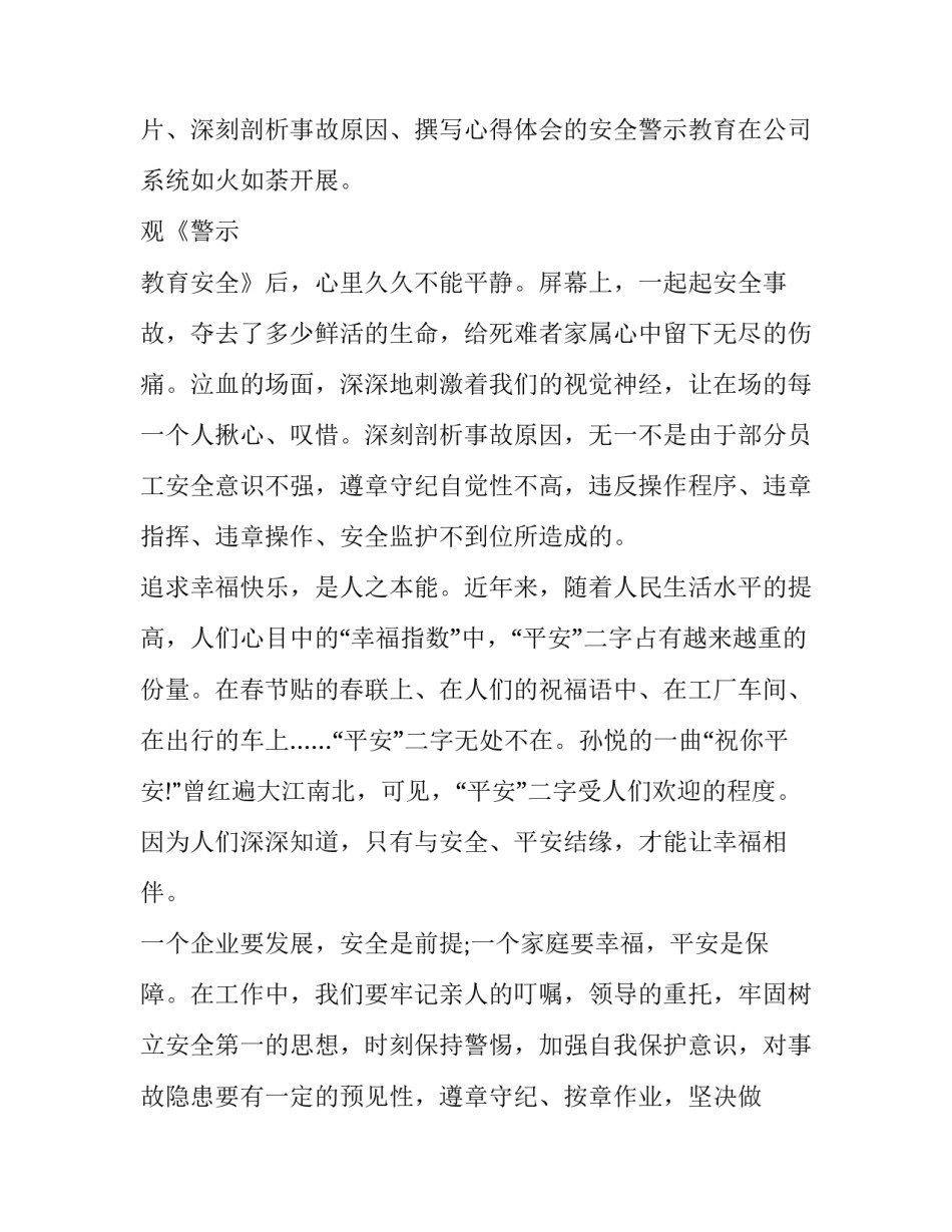 文明校园文明学生演讲稿(汇总15篇)_第3页