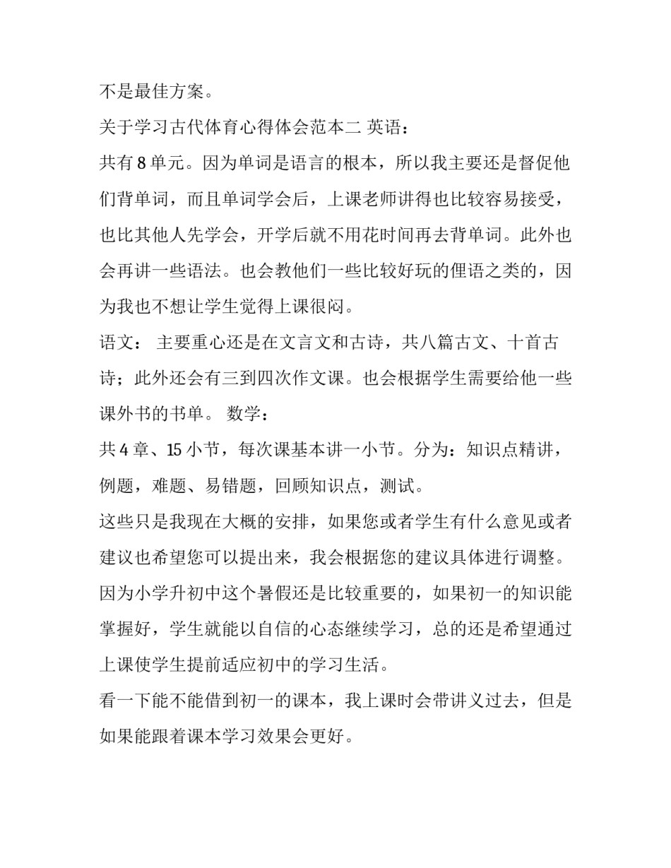 笑对人生演讲稿(精选8篇)_第3页