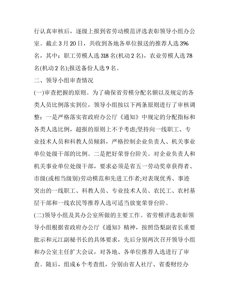 干部轮训心得体会及收获 党员干部集中轮训的个人心得体会(4篇)_第2页