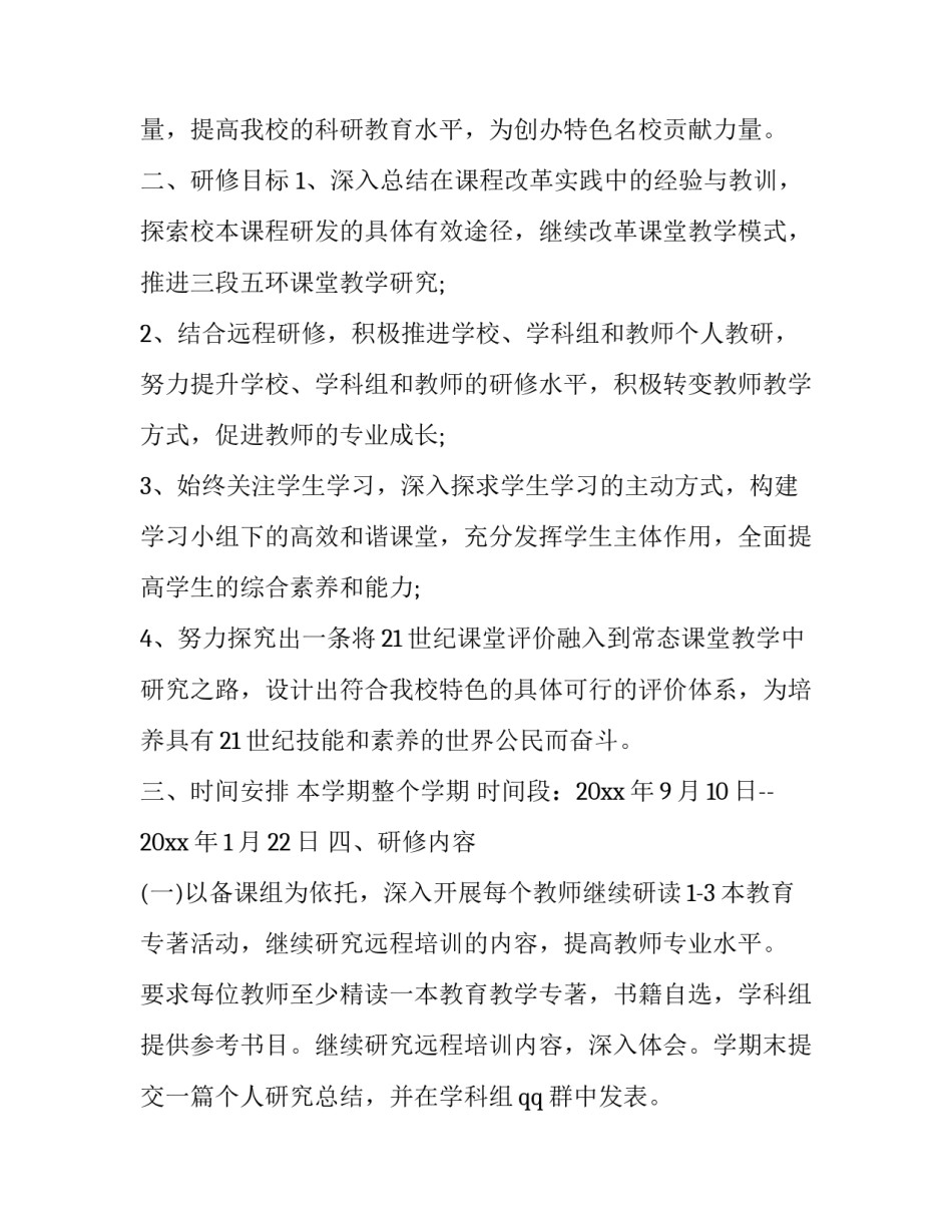 教师歧视案例分析心得体会总结 老师批评教育学生的案例分析(8篇)_第2页