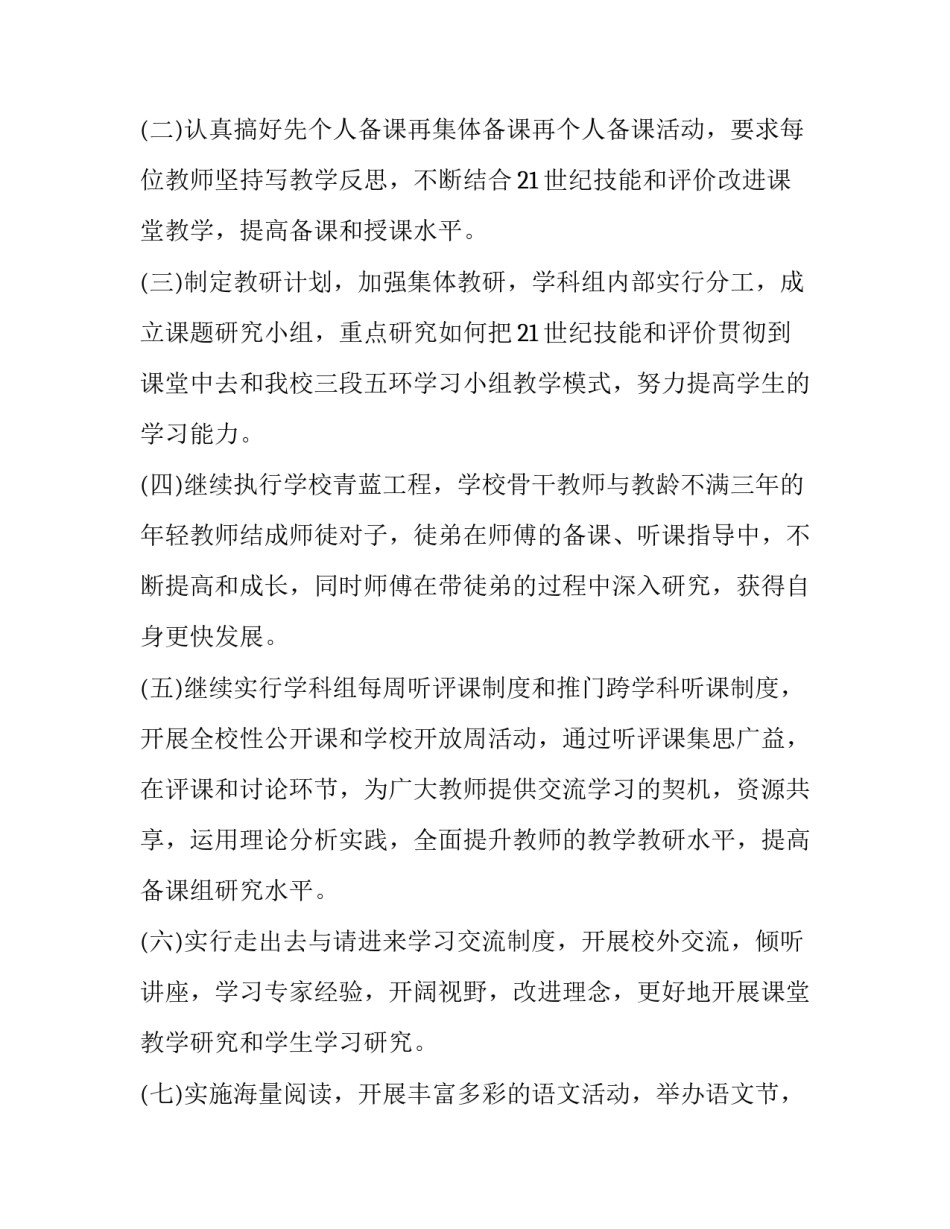 教师歧视案例分析心得体会总结 老师批评教育学生的案例分析(8篇)_第3页