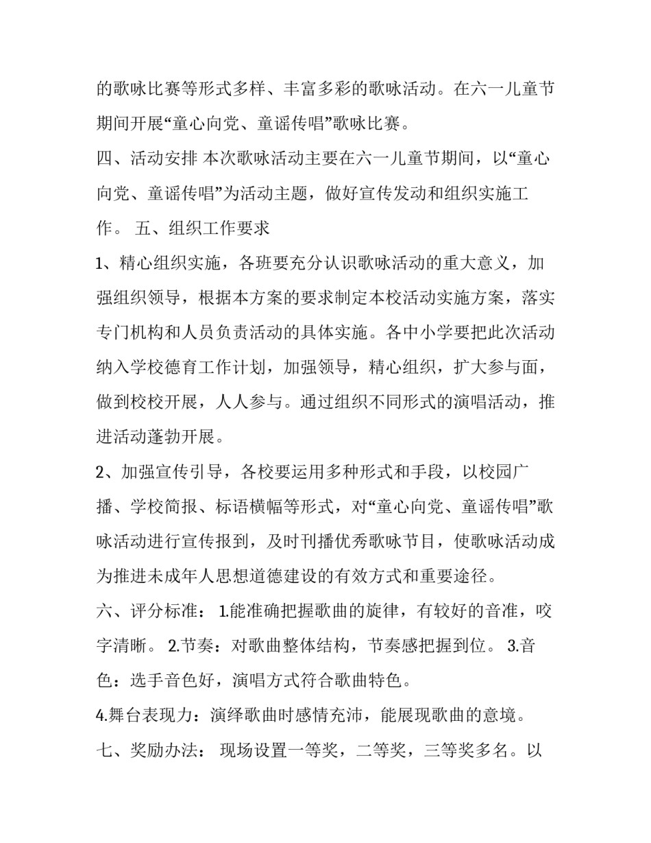 建党的精神心得体会和方法 建党的精神心得体会和方法怎么写(六篇)_第2页