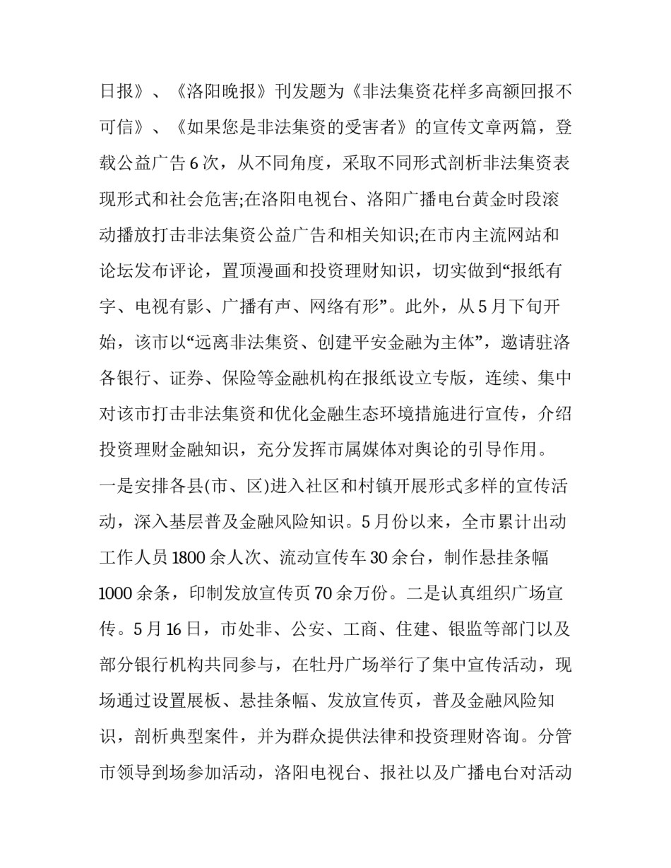 非领导职务调档申请书通用 非领导职务调档申请书通用版(三篇)_第2页